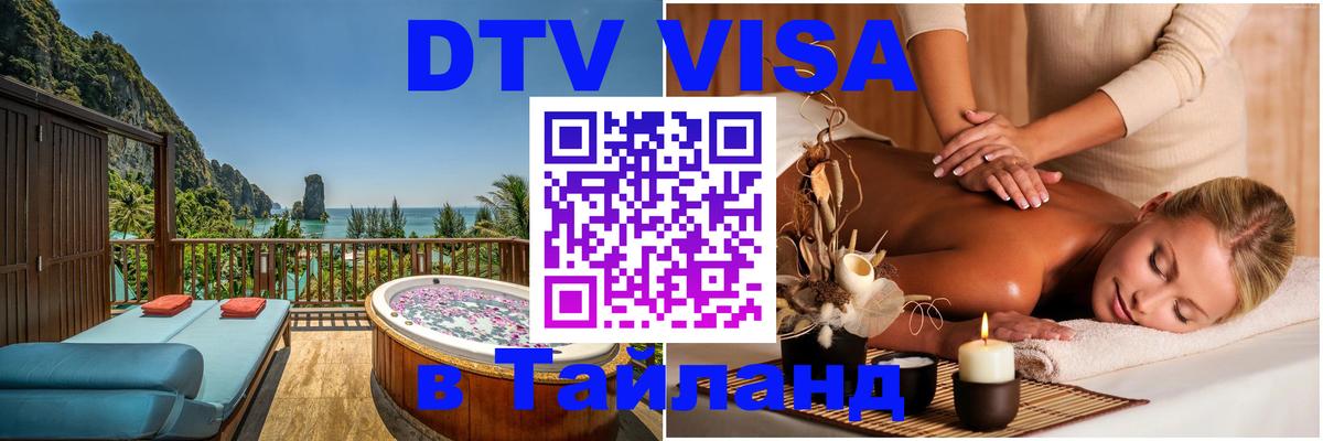 Оформление DTV визы под ключ: стоимость и тарифы, только загранпаспорт - 